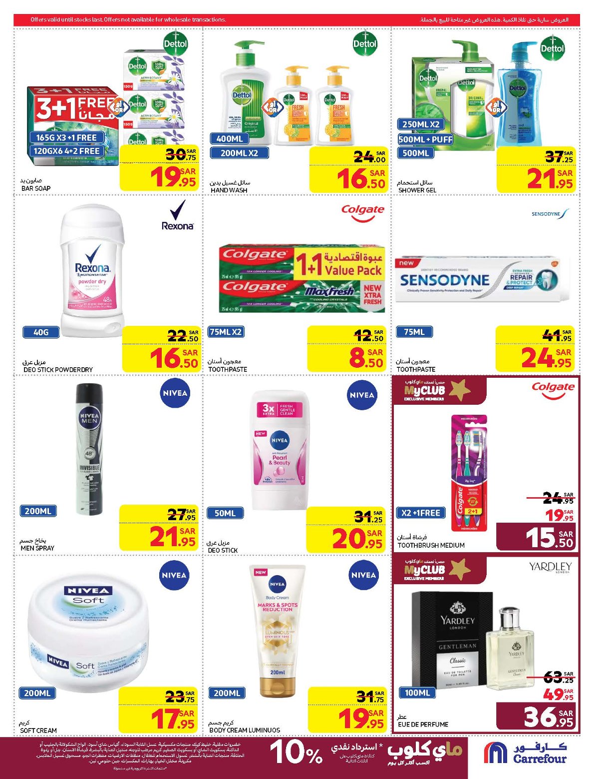 carrefour-saudi offers from 19feb to 25feb 2025 عروض كارفور السعودية من 19 فبراير حتى 25 فبراير 2025 صفحة رقم 44